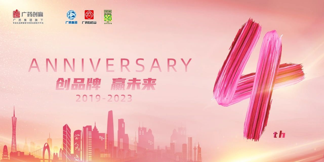 4周年頭圖.jpg